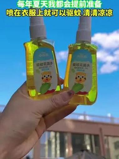 去年买晚了吃了不少亏!今年学聪明了早早安排!关键这个小浣熊驱蚊花露水真的是又便宜又好用!成
