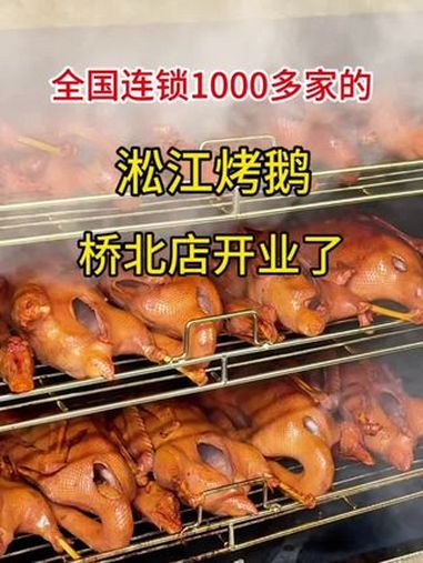 馋哭了 烤鹅 熟食店 寻找年味 现烤现卖