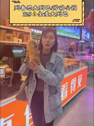 列香思大列巴就是好吃抗饿 俄罗斯大列巴 早餐面包推荐