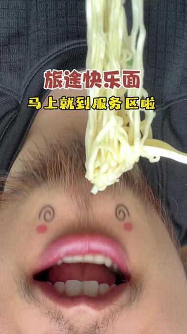 公仔面救我一命#五一路上 #方便面 #公仔面迷你碗面 #抽象吃货 #下巴开炫