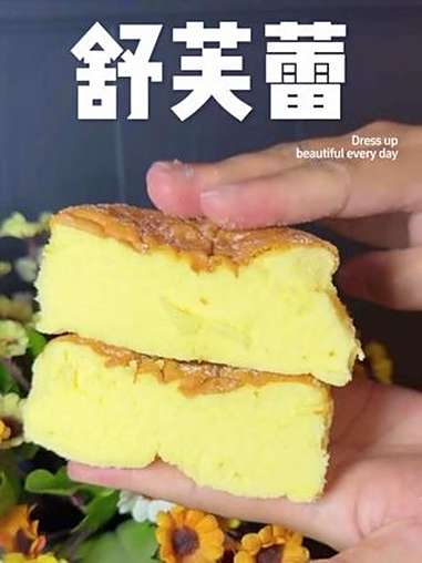 广隆蛋挞王 芝士舒芙蕾真好吃 式好糕点 隆蛋挞王 隆芝舒芙蕾 隆帝王饼送礼有新意 好粤饼隆