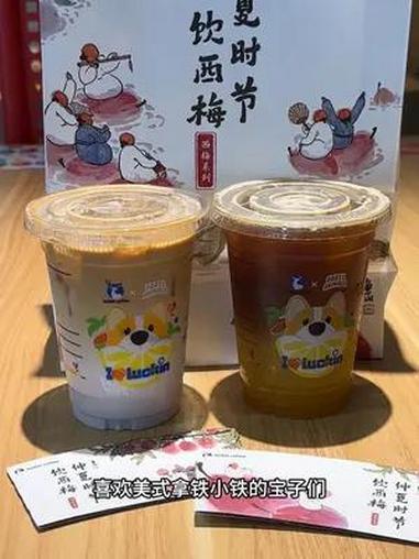 瑞幸西梅拿铁回归,只要12.9,赶紧囤。瑞幸西梅回归了   今夏必喝清单  瑞幸联名鱼山饭