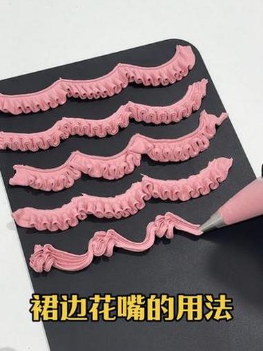 #蛋糕#蛋糕做法#裙边花嘴视频同款花嘴左下角7件套