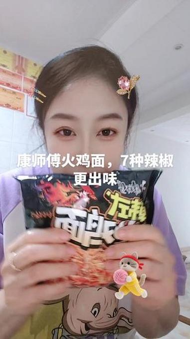@康师傅官方旗舰店 康师傅火鸡面辣迪嘶哈舞