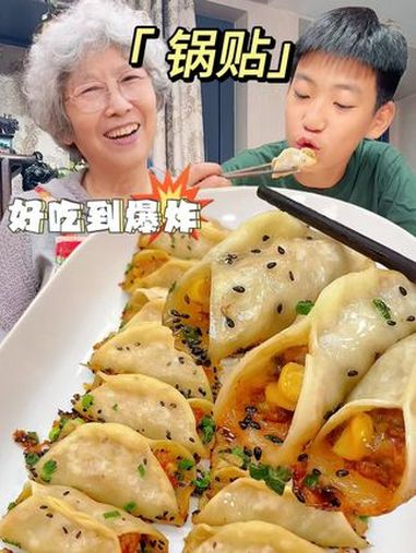 这口口爆汁的锅贴没人不爱吧!鲜香酥脆巨好吃,俩孩子一口一个超满足!锅贴 早餐 家常菜 美食