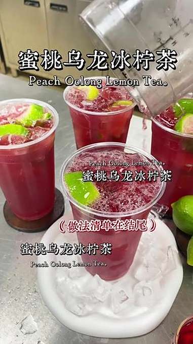 颜值很高的桃桃乌龙茶来啦,茶汤到成品,颜色都是粉粉少女心!蜜桃乌龙柠檬茶 桃桃乌龙做法 创