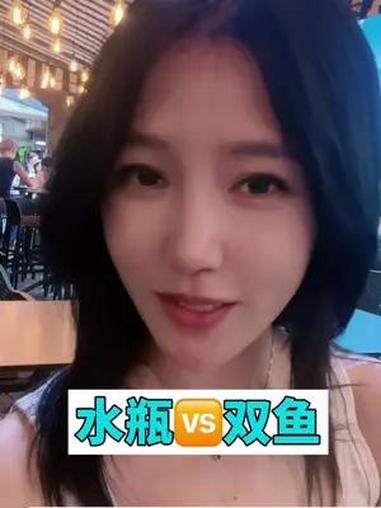 水瓶与双鱼 是感性战胜理性?还是理性战胜感性?星座解析 水瓶座 双鱼座 水瓶与双鱼