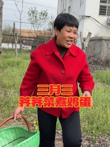 三月三荠荠菜赛仙丹 野菜美食 春天的味道 又到了吃野菜的季节了 荠荠菜 三月三