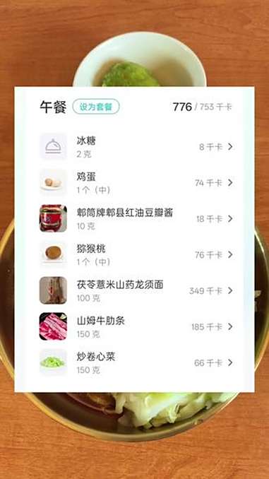今天中午的减脂餐是红烧牛肉面,一份100克的茯苓薏米山药龙须面,一份150克生的牛肋条,加