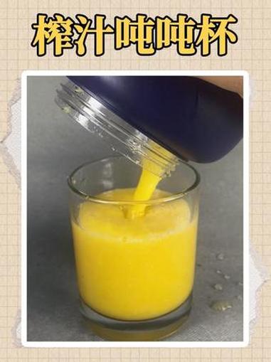 是榨汁机也是吨吨杯,能榨各种水果,也能试试各种蔬菜,身材管理期的朋友们,可以随身带一个!#