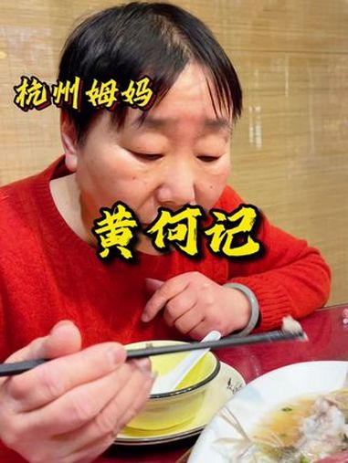 一家开了9年的家常菜小饭店,充满烟火气 杭州美食 杭帮菜 今天吃什么 爱生活爱美食 杭州姆