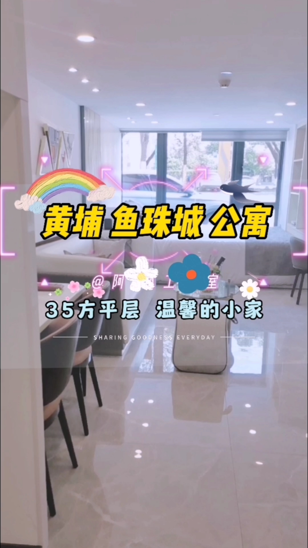 黄埔鱼珠公寓房首付8个就可以上车小区距离地铁站720米