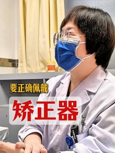 孩子鸡胸戴矫正器,一定要时间够压力够。鸡胸 健康科普 医学科普 门诊日常 抖出健康知识宝藏