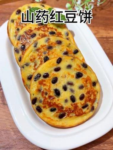秋冬季多给宝宝吃山药好处多,做成这样的红豆山药饼,软糯香甜,孩子很爱吃 早餐吃什么 辅食分