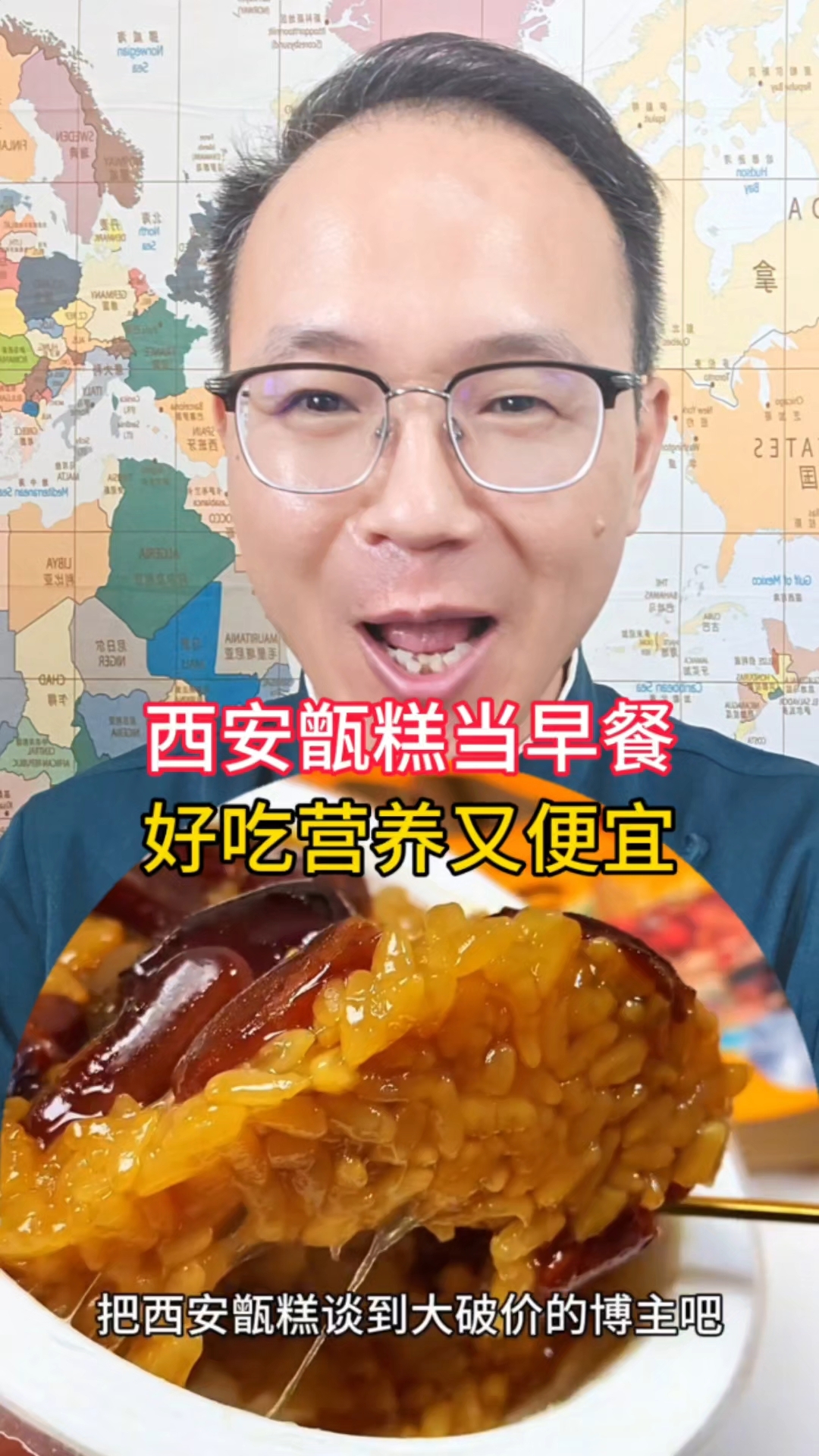 西安人都喜欢吃的甑糕,到底有何秘密?好吃营养顶饱便宜都是关键