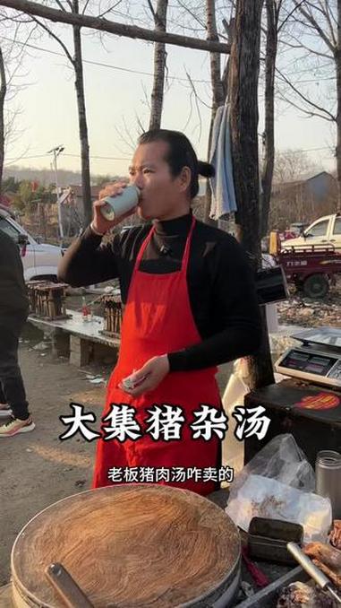 大集全猪汤 #我的年度烟火小店 #美食 #我的乡村生活 #分享家乡美食 #闲人赵老板