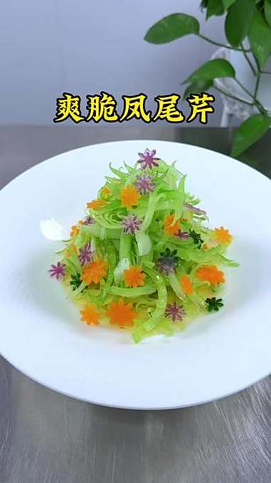 简单的食材这样做,瞬间高大尚了 家常菜 美食 摆盘技巧