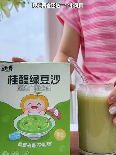 这个豆世界的桂馥绿豆沙真的太好喝了,配料很干净只有绿豆和桂花～绿豆沙 超便宜超划算 仙女都