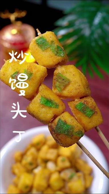 #炒馒头丁 #家常美食分享
