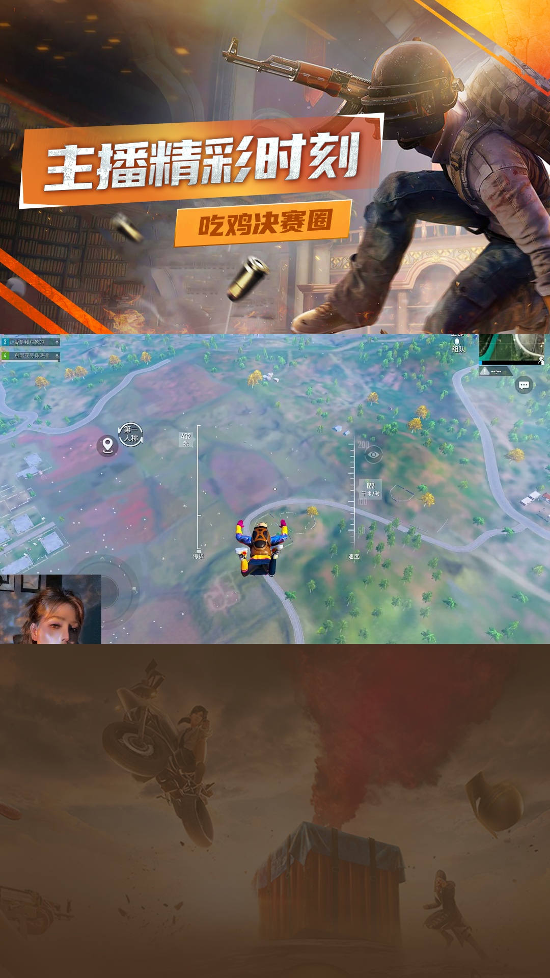 点我头像教你如何轻松吃鸡