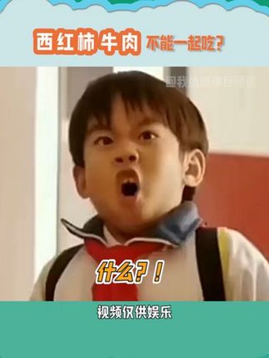 没想到西红柿和牛肉一起吃竟然这么危险,快转发给你的家人朋友吧!