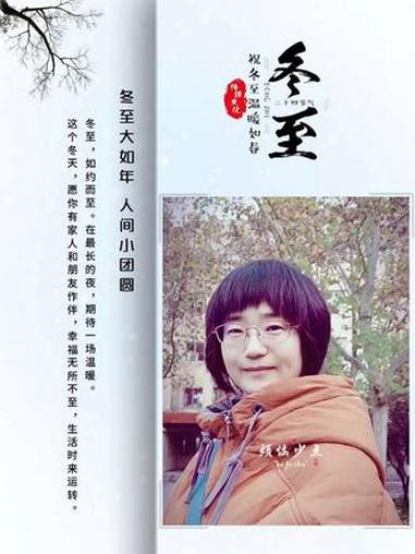 冬至快乐 平安顺遂!#人生感悟 #正能量励志 #抖音生活观察计划 #人生哲学 @DOU+小