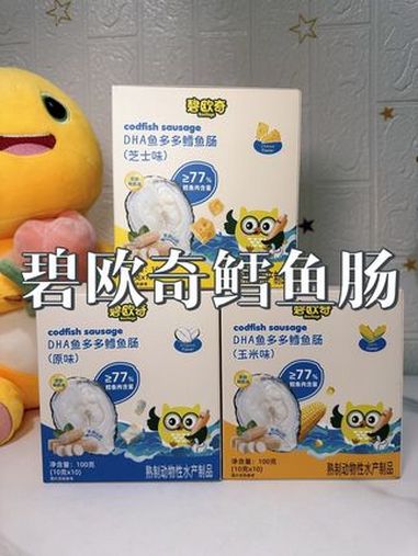 家里有10个月以上的宝宝 可以安排哦!肉质Q弹,营养美味,吃鳕鱼的好处妈妈们都知道,关键很