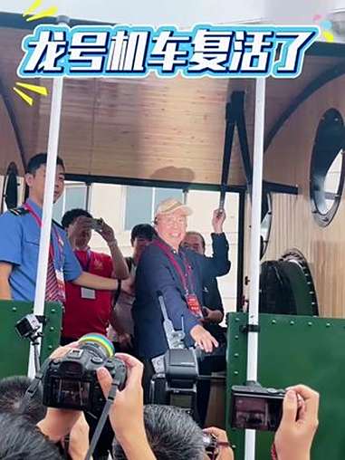 9月27日,世界铁路建成开通运营200周年纪念日,“龙号机车”在中国工人运动的发祥地——原