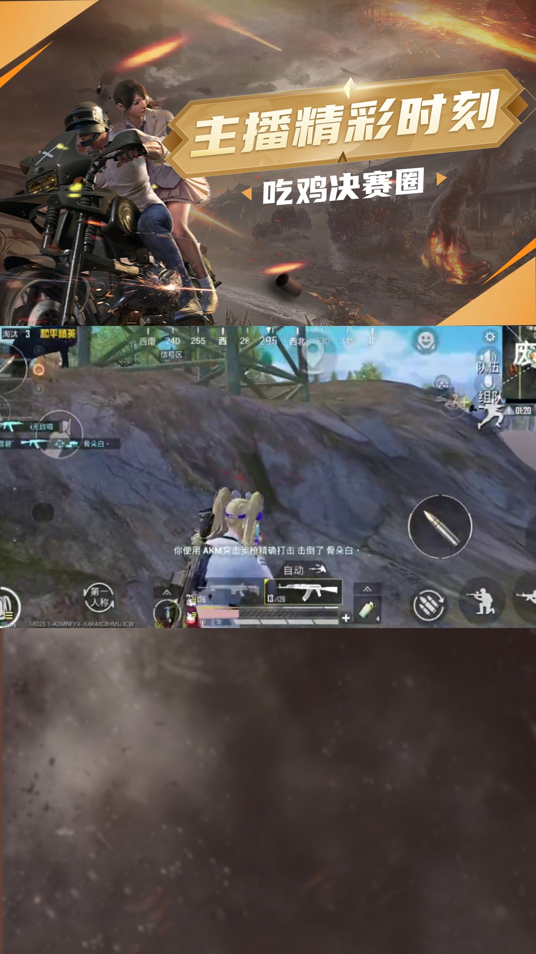 还在花里胡哨？点头像，主播教你玩身法！