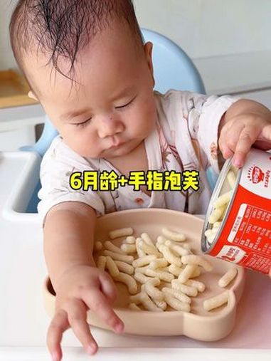 宝宝六个月后就可以吃的手指泡芙,强化了钙铁锌和维生素,配料表很干净,可以锻炼手指精细动作和