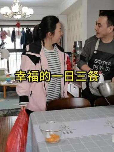 一家人平淡的生活日常,周末老公给做了舒芙蕾,还给做了小面包,把儿子高兴坏了,生活就是平淡中