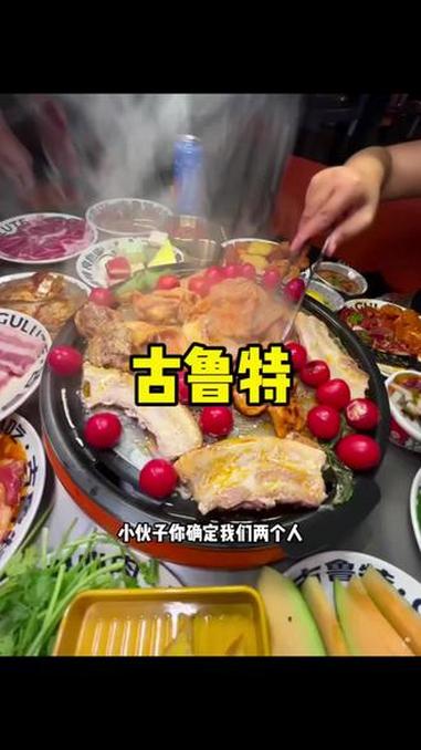 都去冲50多的烤肉自助,全场通吃上百种菜品,预售太划算了,刷到赶紧囤!自助餐的正确吃法 古