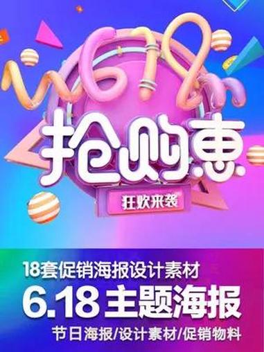 18套PS海报设计PSD源文件素材分享 ps海报设计 PS海报