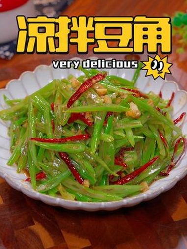 吃不完的豆角就像我这样做成 凉拌豆角 做法简单越吃越想吃 美食教程