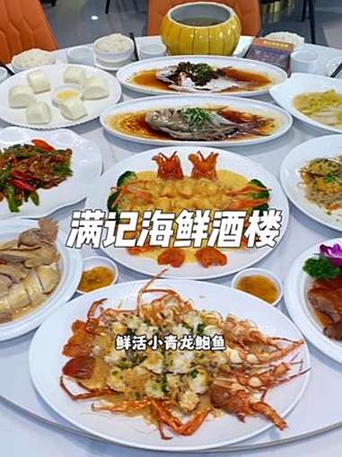 就在东莞大岭山颜屋恒福工业城,这家满记海鲜酒楼,现在抖音团购298就可以吃到这一桌鲜活小青