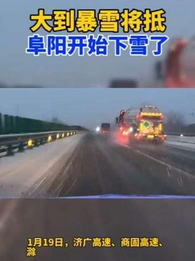 大到暴雪即将抵达阜阳!阜阳已经开始下雪了!#安徽 #安徽dou知道 #阜阳 #天气 #下雪