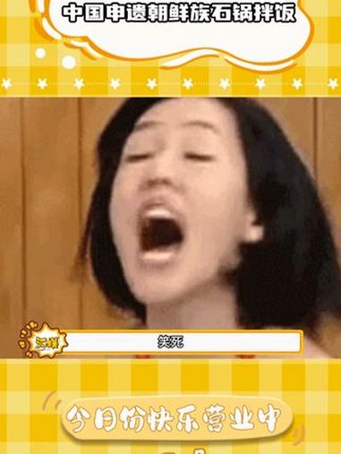 他们还委屈上了,真是倒打一耙!韩国 朝鲜族 石锅拌饭