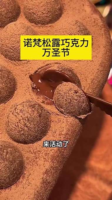 终于等到 诺梵松露巧克力 出万圣节版本了,巧克力脑袋快冲!礼盒 巧克力