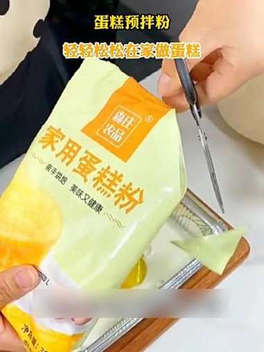 你可能想不到,做蛋糕会这么简单,香甜软糯,有嚼劲,真的好吃 蛋糕粉 蛋糕