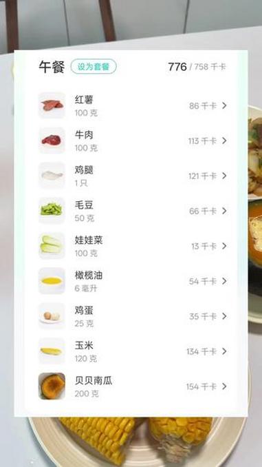 今天跟我女朋友生活化减脂吃的是白菜炒牛肉,毛豆烧鸡腿,贝贝南瓜蒸鸡蛋,蒸玉米还有蒸红薯,这