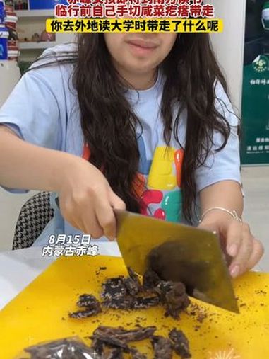 刻进赤峰人记忆里的味道!赤峰女孩即将到南方读书,临行前自己手切咸菜疙瘩带走。你去外地读大学