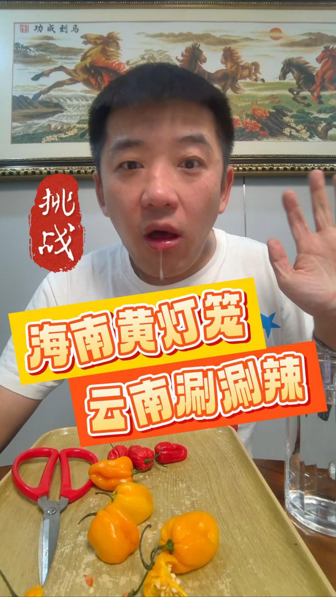 云南德宏涮涮辣魔鬼椒与海南黄灯笼椒的灵魂碰撞