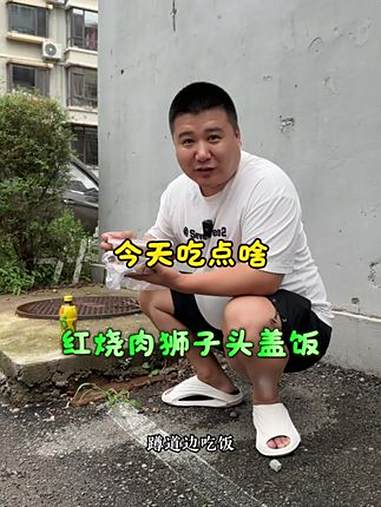 东北街头13一份的红烧肉盖饭 vlog十亿流量扶持计划 寻味本溪 为城市美食打call 红