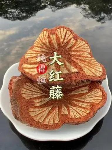 红藤是木通科大血藤属植物大血藤的干燥藤茎,别名有大血藤、血藤、血通等 大血藤 红藤 血藤