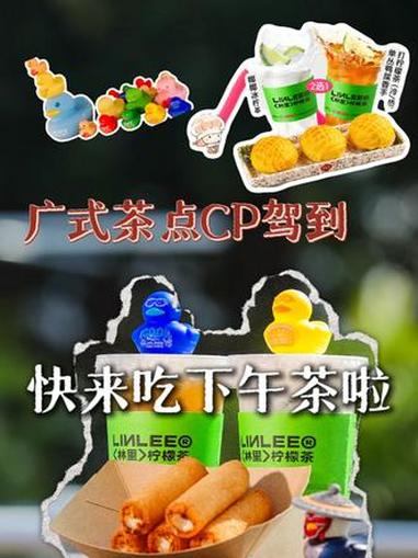 吃完你的喝你的，下午茶主理人申请出战！#心动榜餐厅 #抖音心动跨年季 #烟火广州 #比会吃