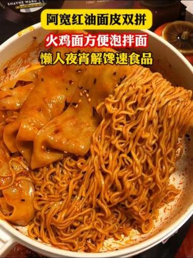 大湾区+ 阿宽红油面皮
