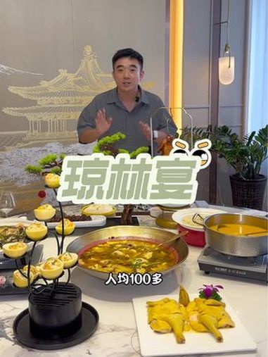 琼林宴 精致融合菜做得又好看又好吃,宴请宾客显得高大上!为城市美食打call 三亚美食 三