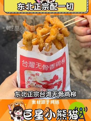 东北不语 只是一味的正宗 东北 美食 内容过于真实 娱乐评论大赏