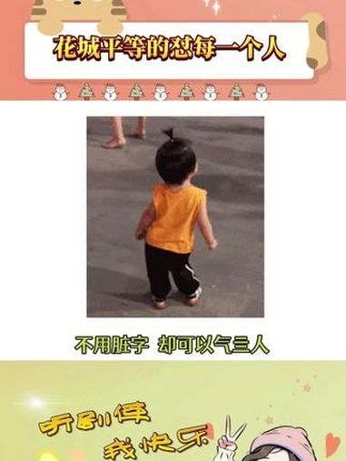 天官赐福广播剧 小说 花城 花城平等的怼每一个人