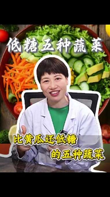 比黄瓜还低糖的蔬菜才是减脂神器 低糖蔬菜 低糖饮食